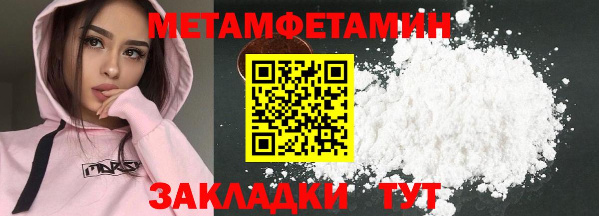 Амфетамин Розовый Мыски