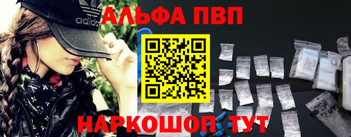 Alpha-PVP СК Мыски