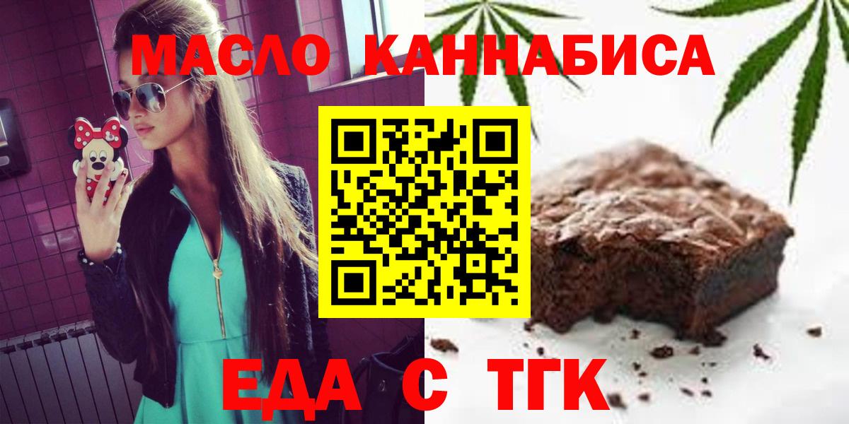 Печенье с ТГК конопля Мыски