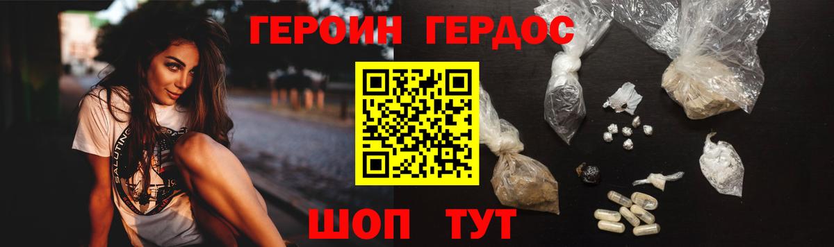 Мыски  ГЕРОИН  Вход с VPN  Героин VHQ 