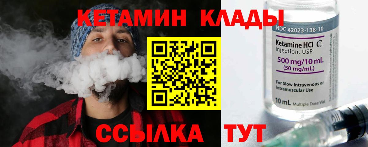 Кетамин VHQ  Вход с VPN  КЕТАМИН ketamine  Мыски 