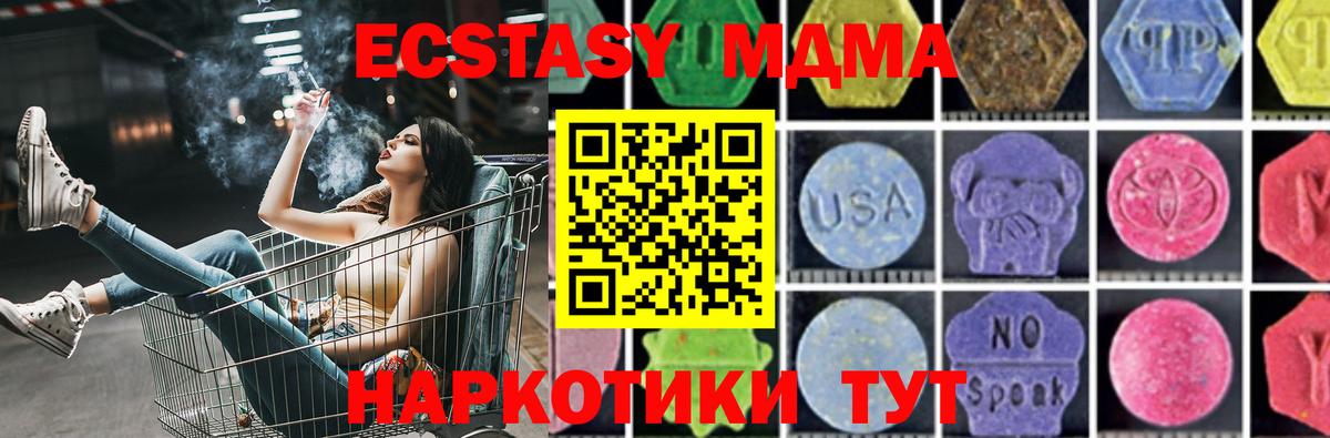 Мыски  МДМА crystal  MDMA молли  МДМА  Вход с VPN 