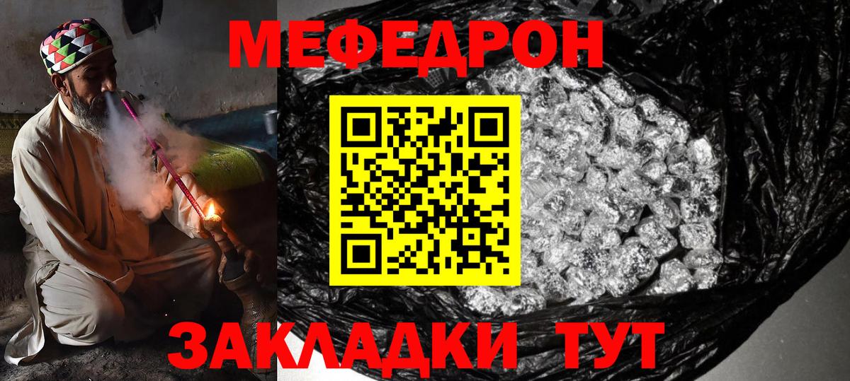 Меф кристаллы Мыски