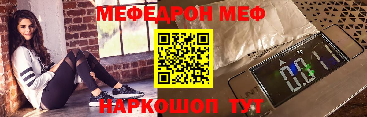 Мыски  Мефедрон mephedrone  Вход с VPN 