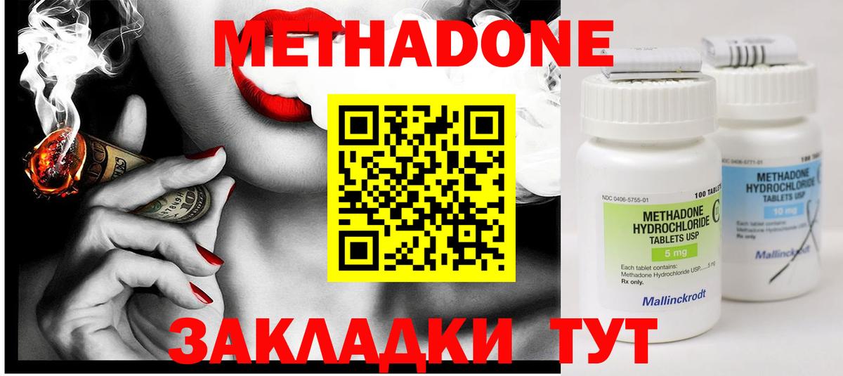 MEGA сайт  Вход с VPN  Мыски  МЕТАДОН methadone 