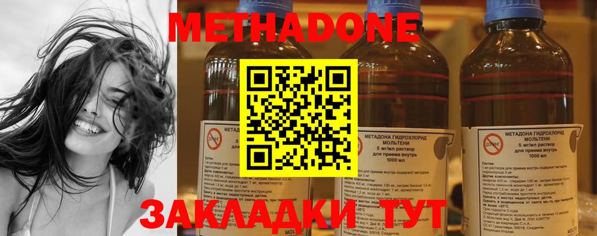 Метадон мёд Мыски