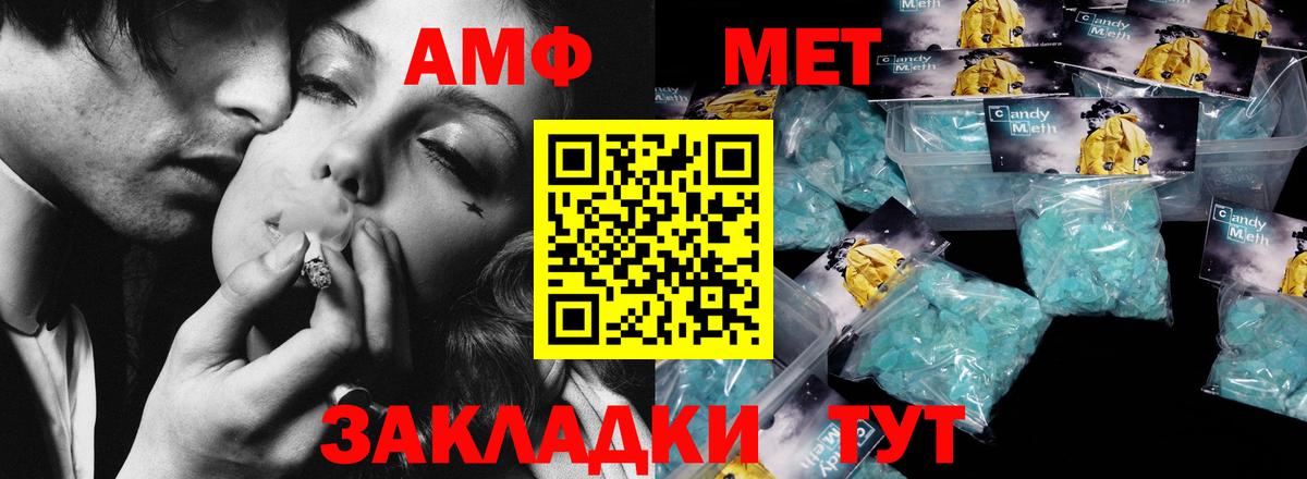 МЕТАМФЕТАМИН мет Мыски