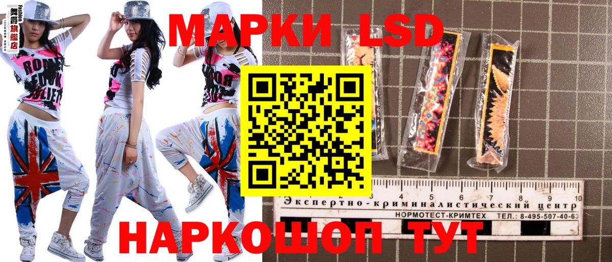 Марки 25I-NBOMe 1,8мг Мыски