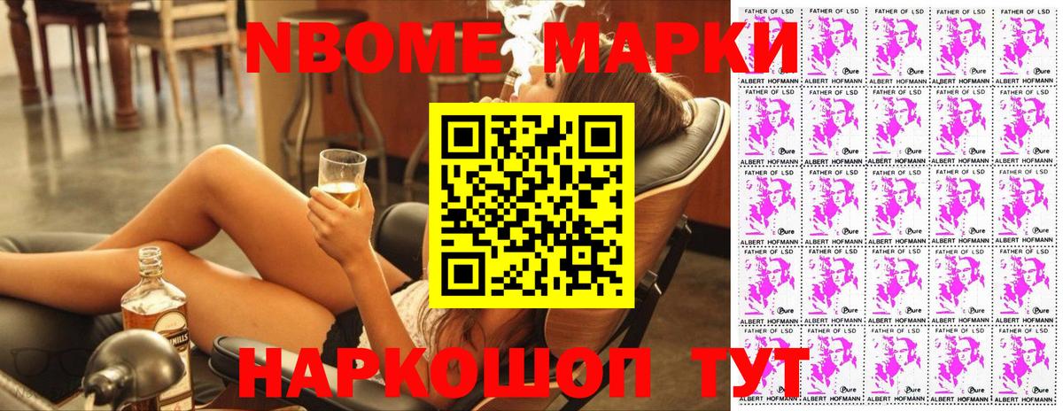 Наркотические марки 1500мкг  Вход с VPN  Мыски 